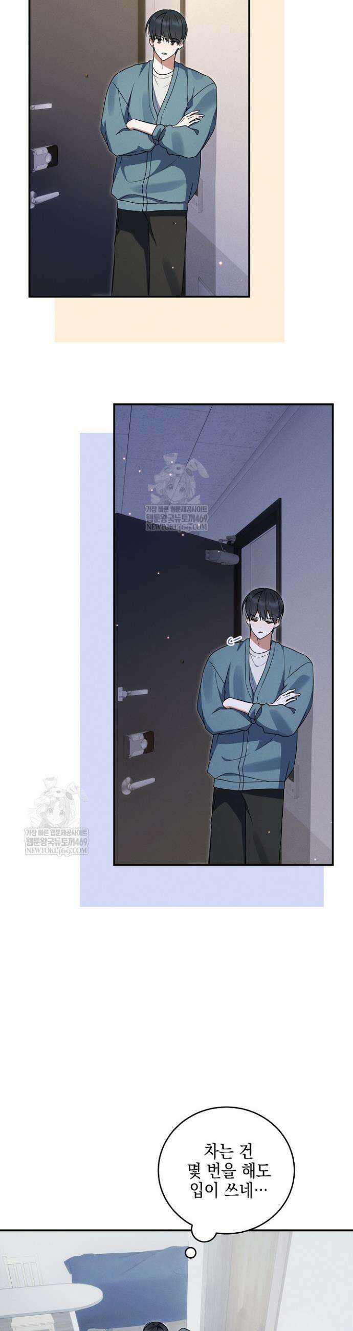 그놈이 그놈이다 50화 32