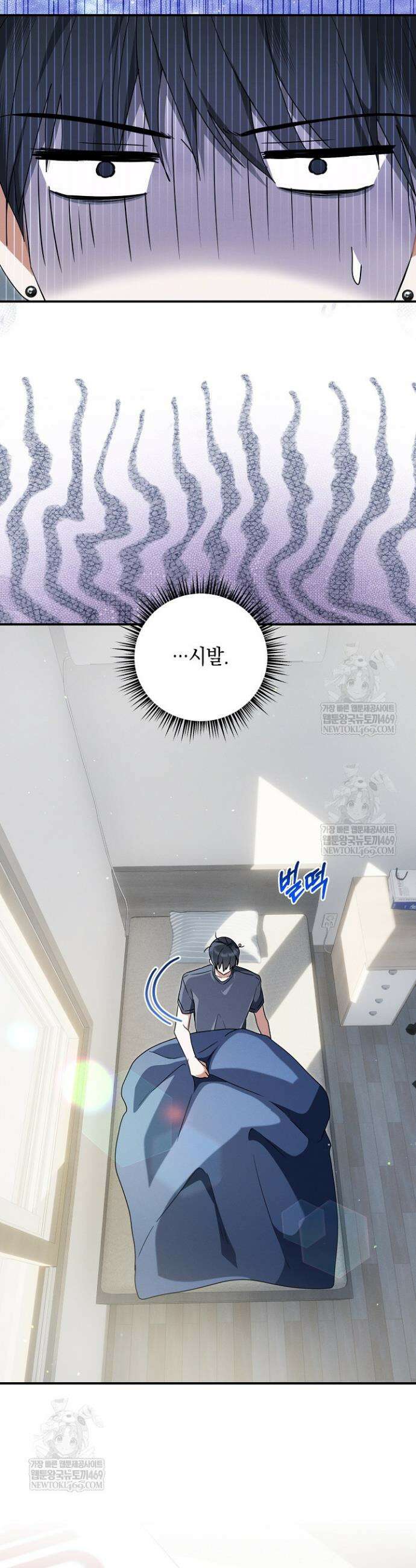 그놈이 그놈이다 50화 41