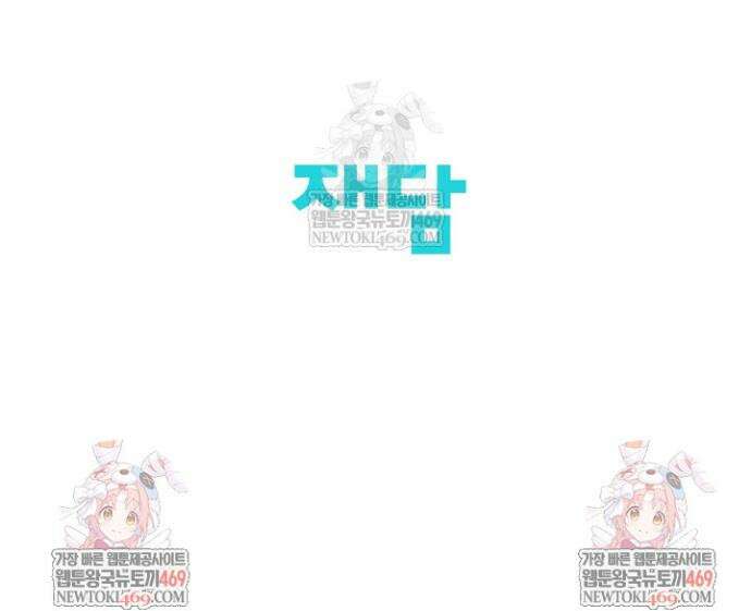 그놈이 그놈이다 50화 43