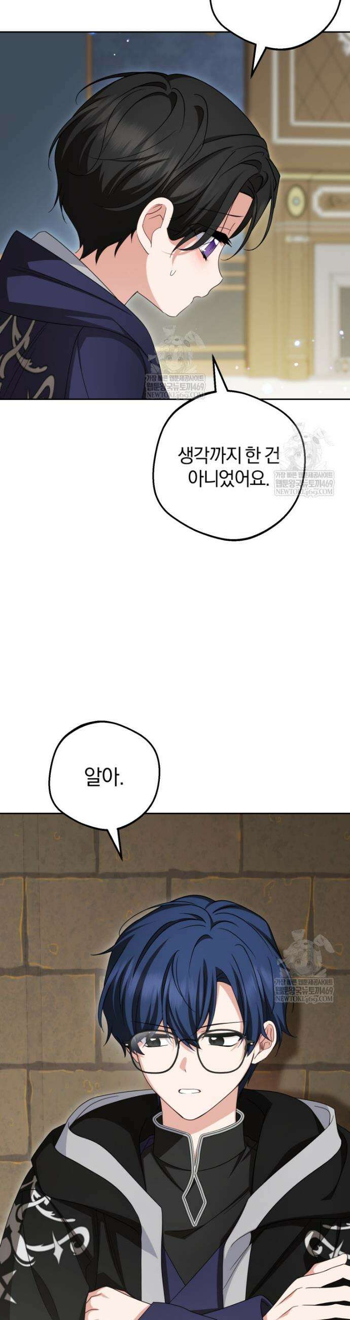 악역 소녀는 사랑받기가 부끄러워요 124화 3