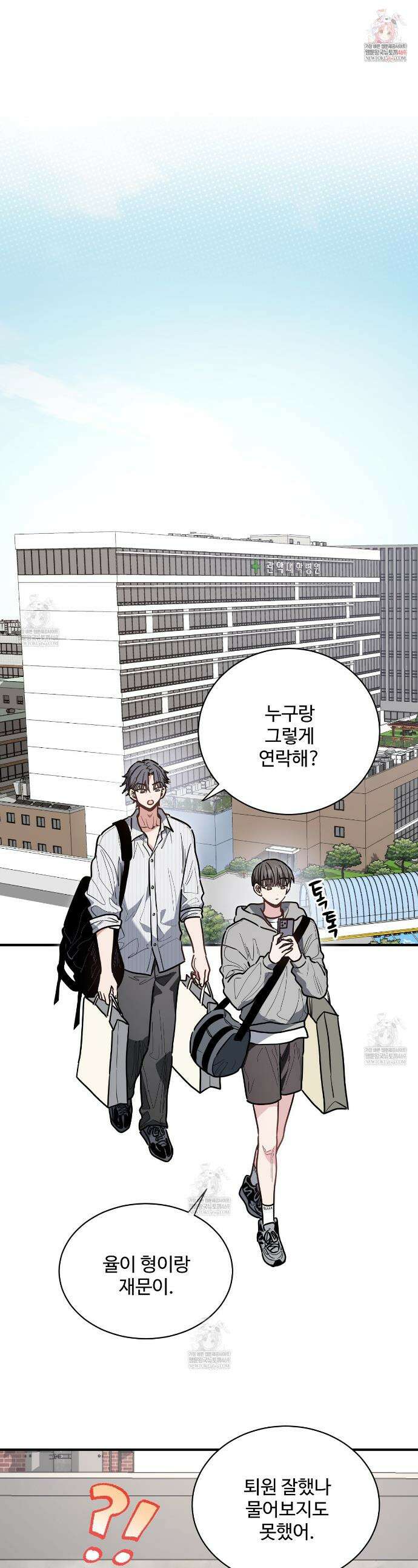 크레이지 리치 산타 36화 1