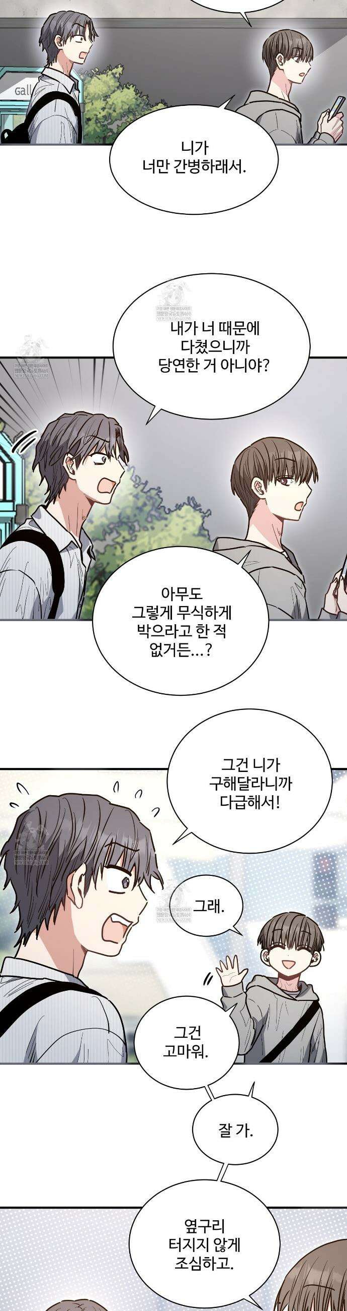 크레이지 리치 산타 36화 2