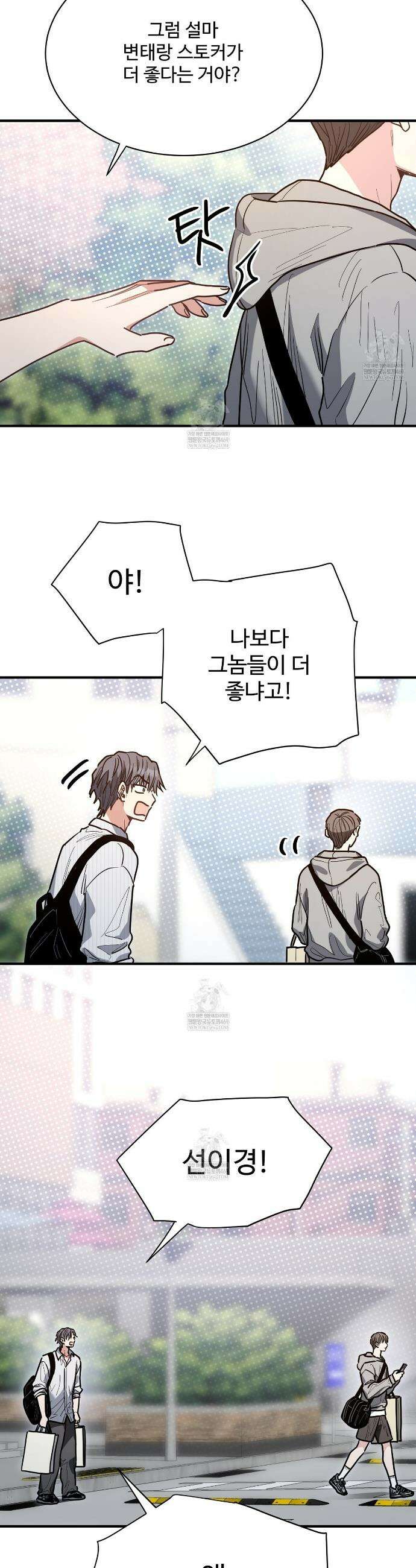 크레이지 리치 산타 36화 6
