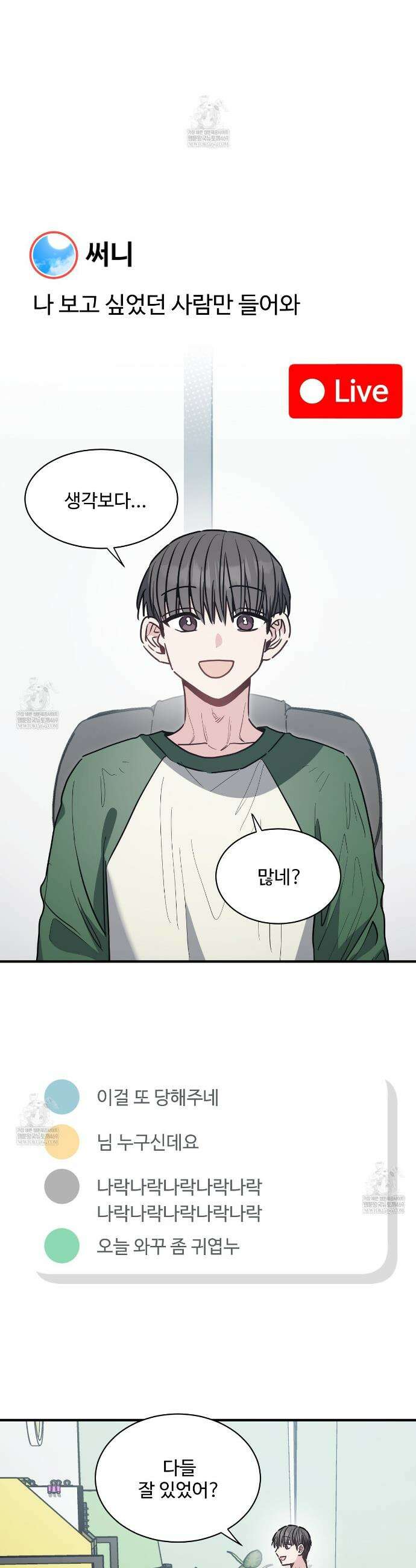 크레이지 리치 산타 36화 8