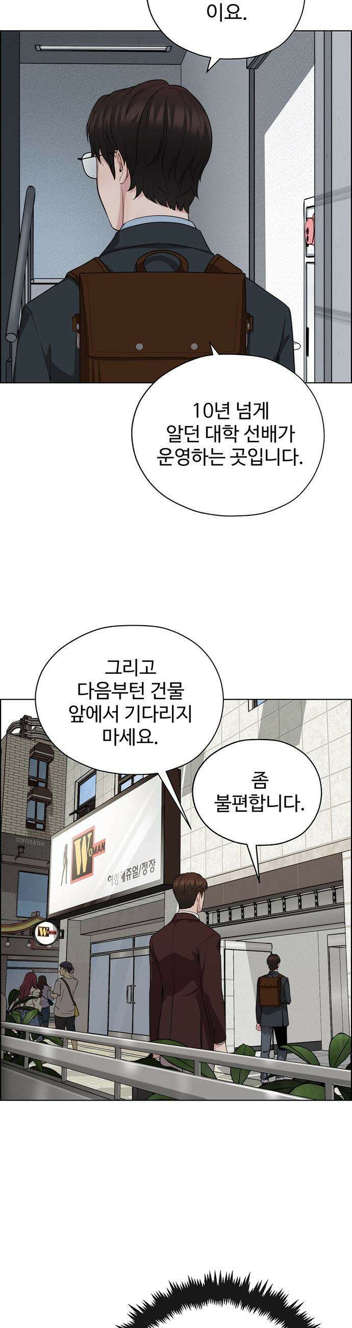 상남자(네이버) - 시즌2 46화 6