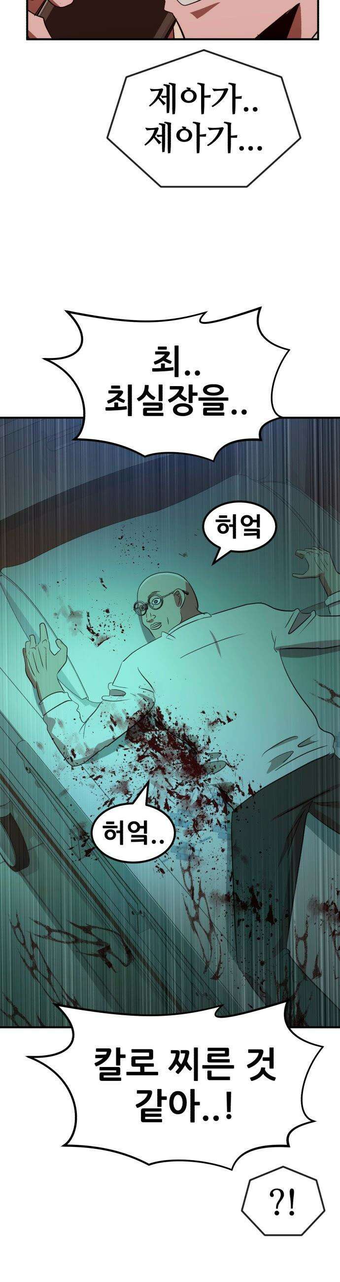 돈구멍 - 88화 3