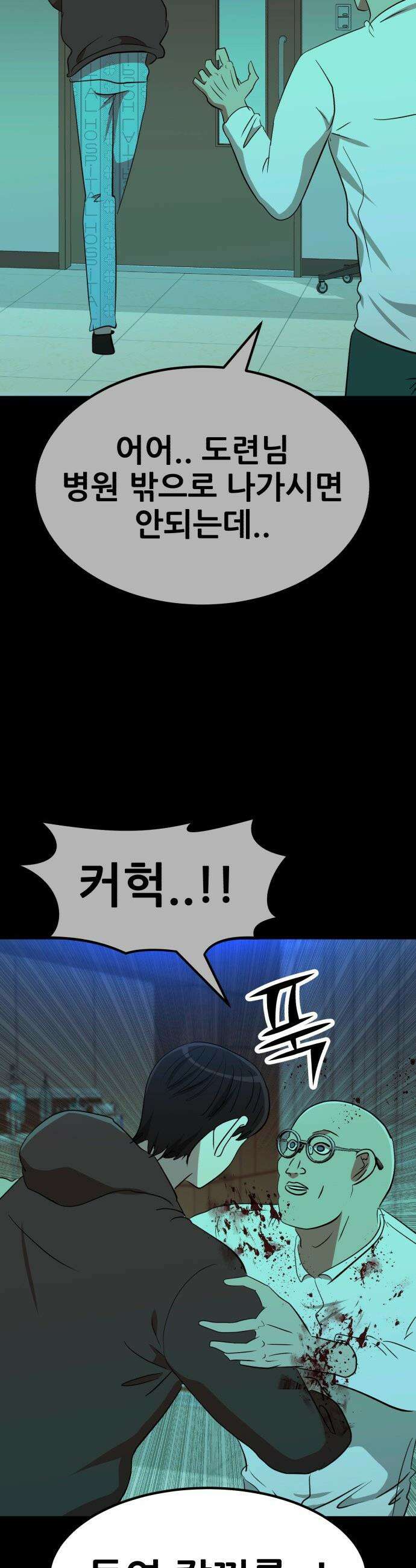 돈구멍 - 88화 5