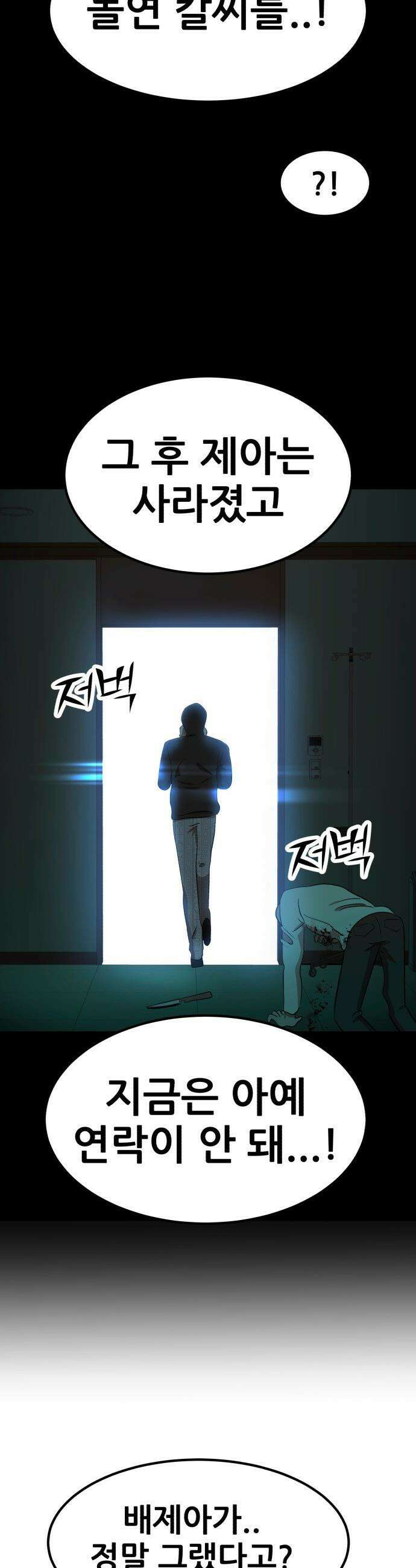 돈구멍 - 88화 6