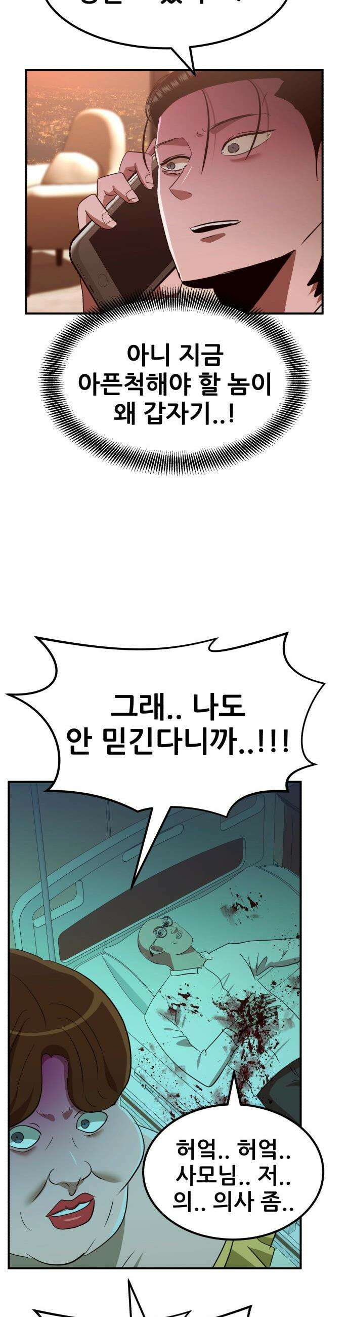 돈구멍 - 88화 7