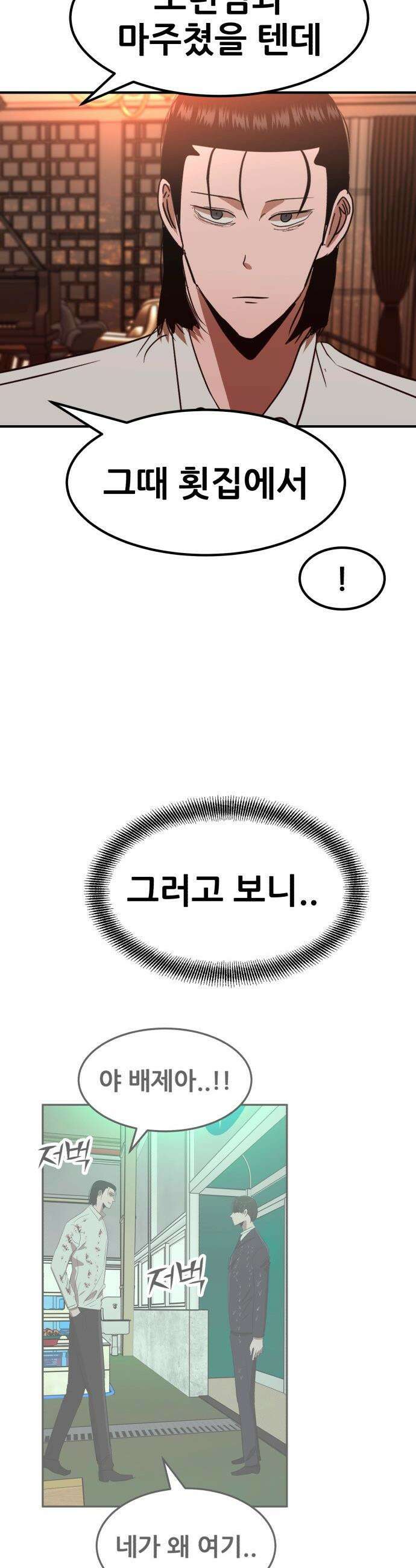 돈구멍 - 88화 14