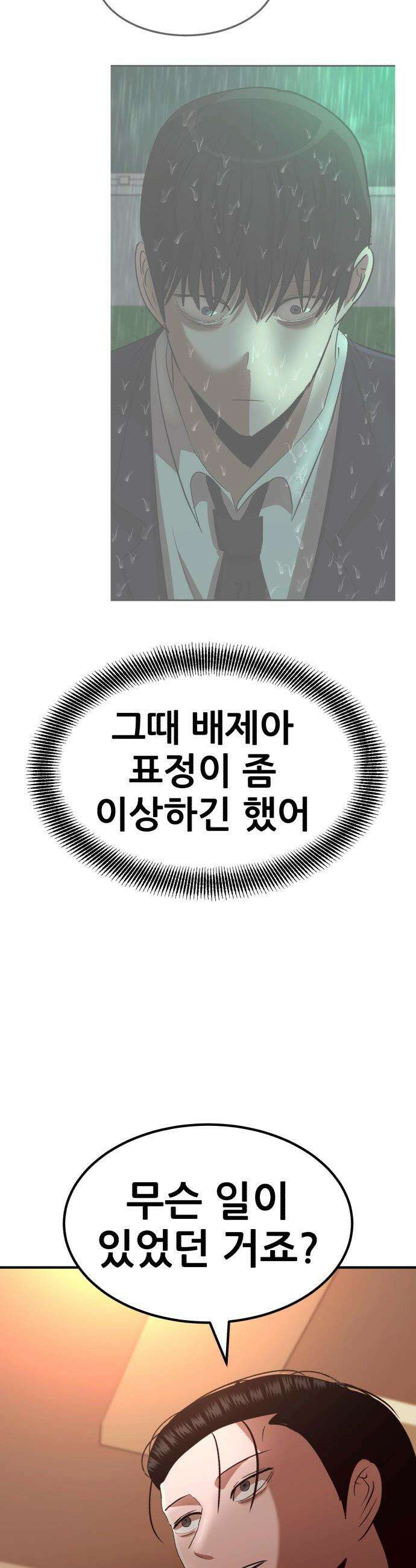 돈구멍 - 88화 15