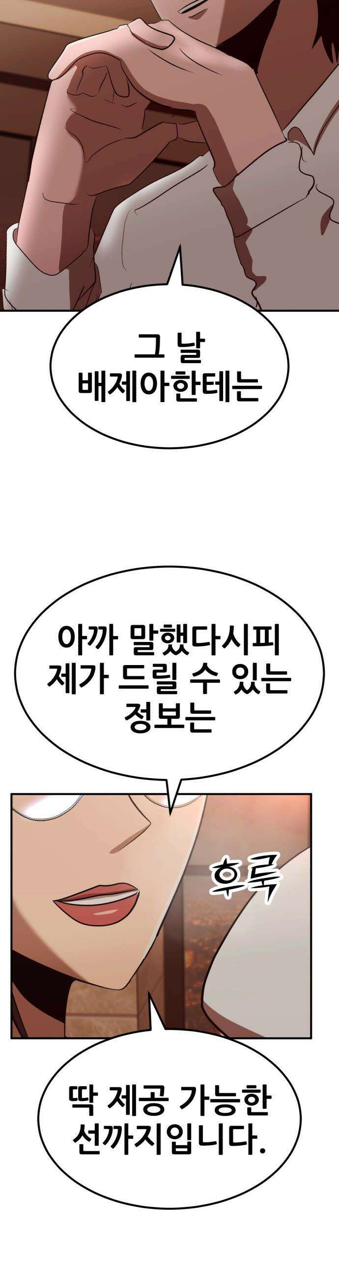 돈구멍 - 88화 16