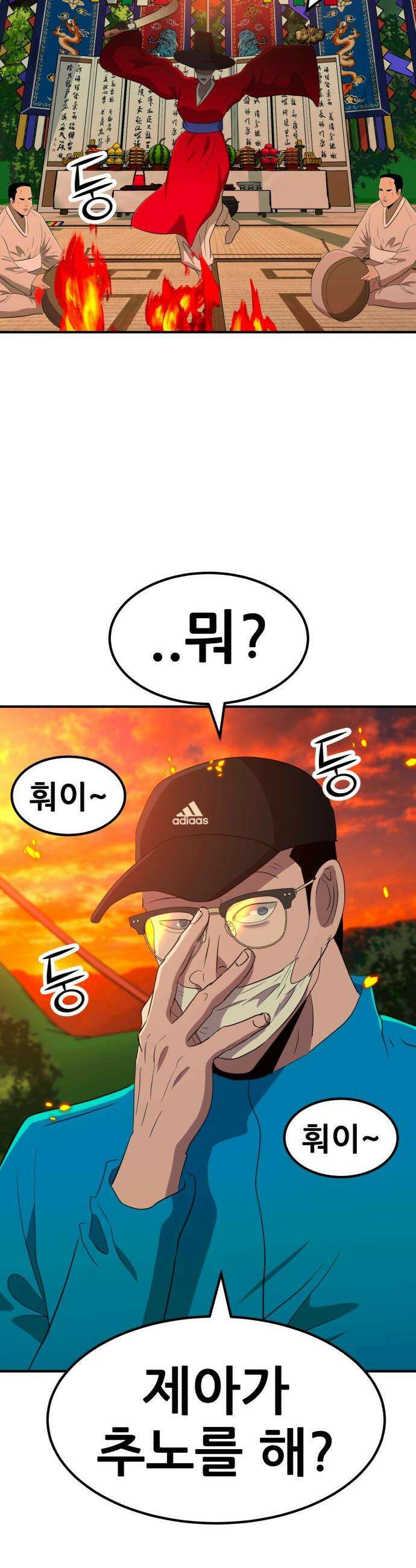 돈구멍 - 88화 21