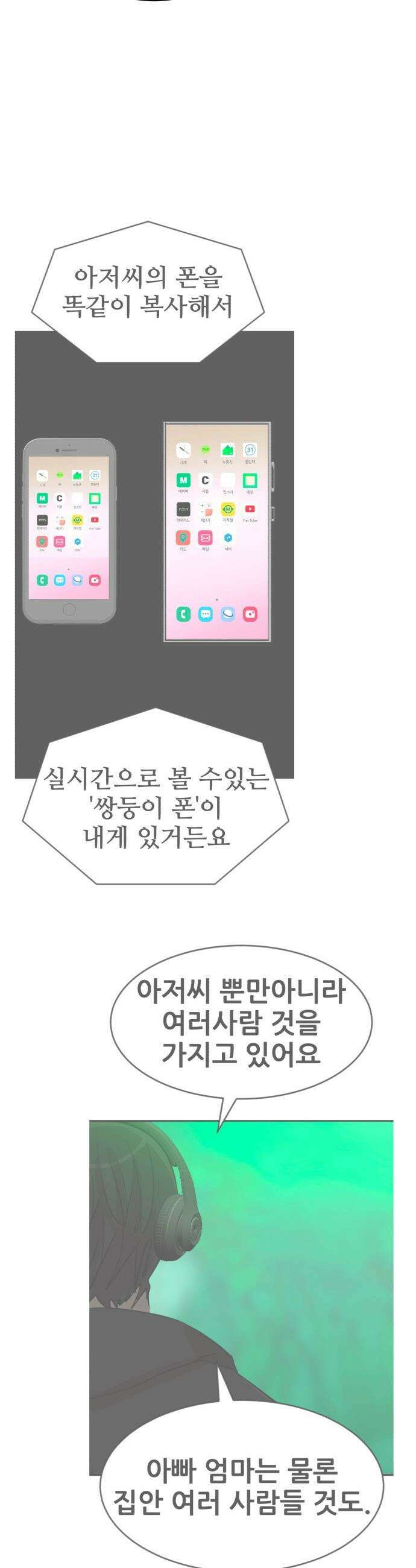 돈구멍 - 88화 26