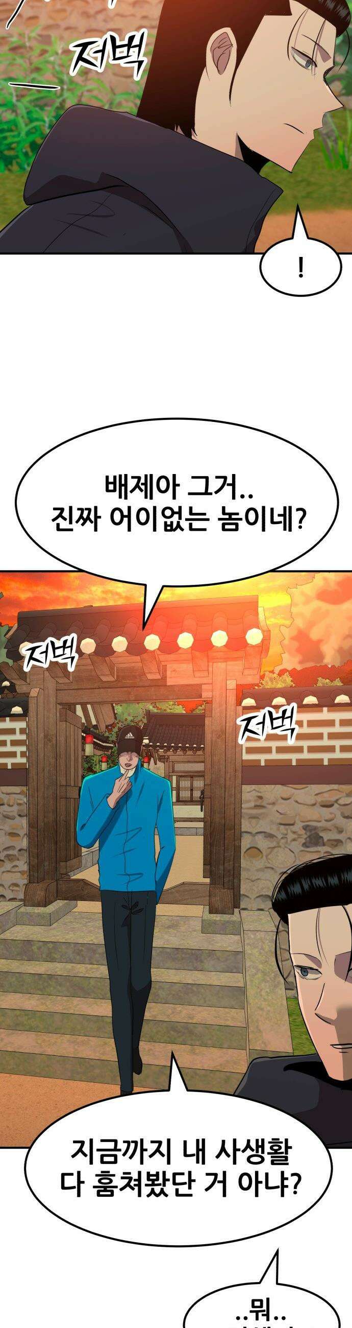 돈구멍 - 88화 34