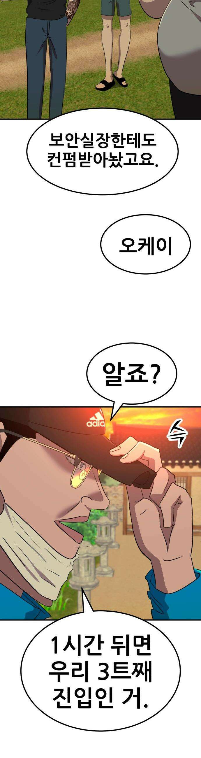 돈구멍 - 88화 36