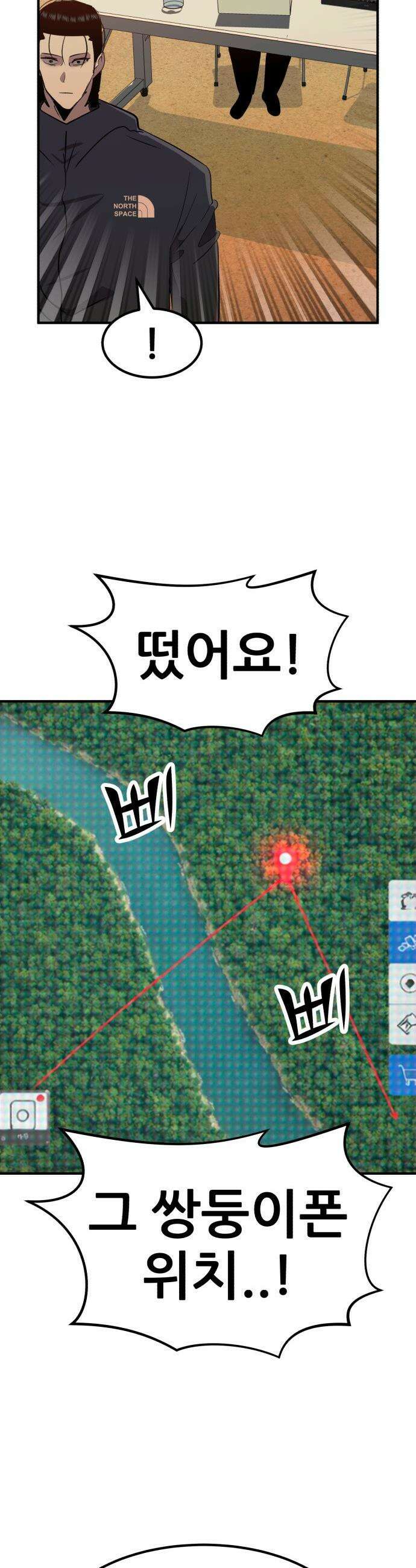 돈구멍 - 88화 38