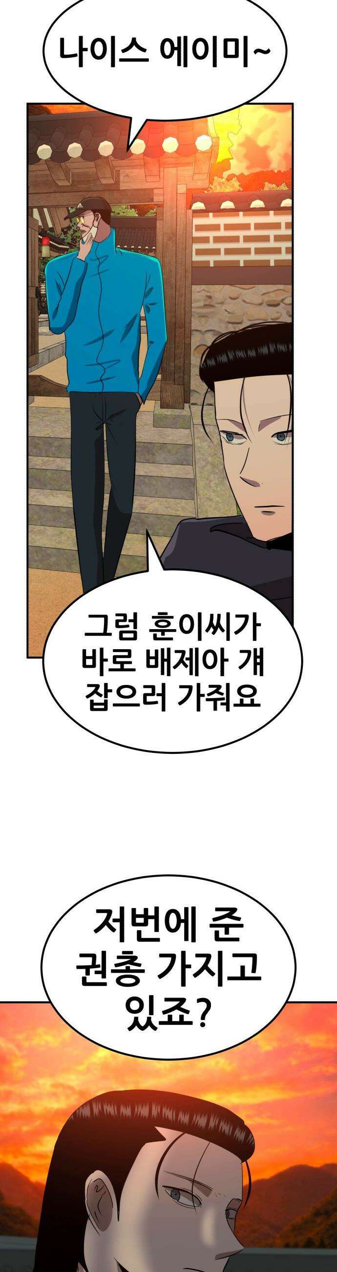 돈구멍 - 88화 39