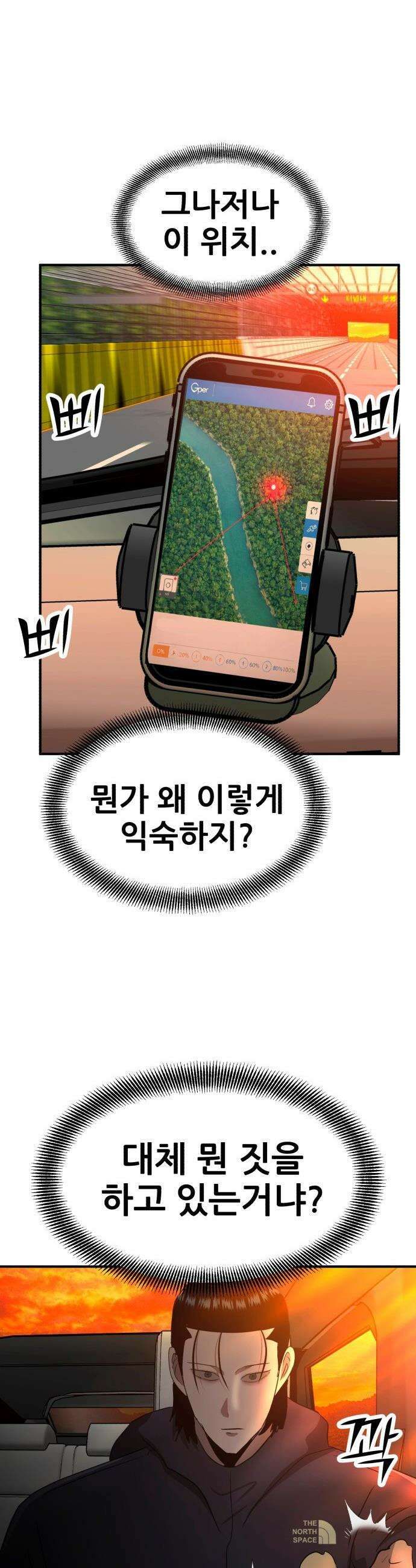 돈구멍 - 88화 41