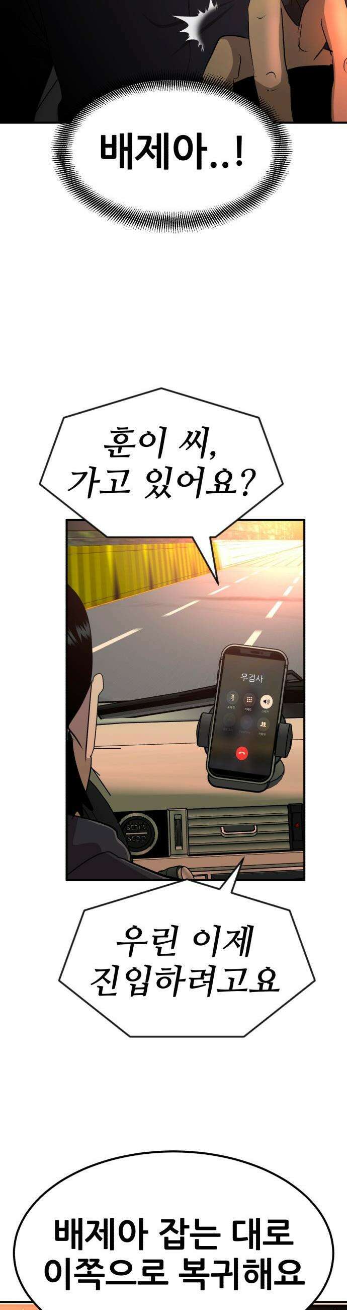 돈구멍 - 88화 42
