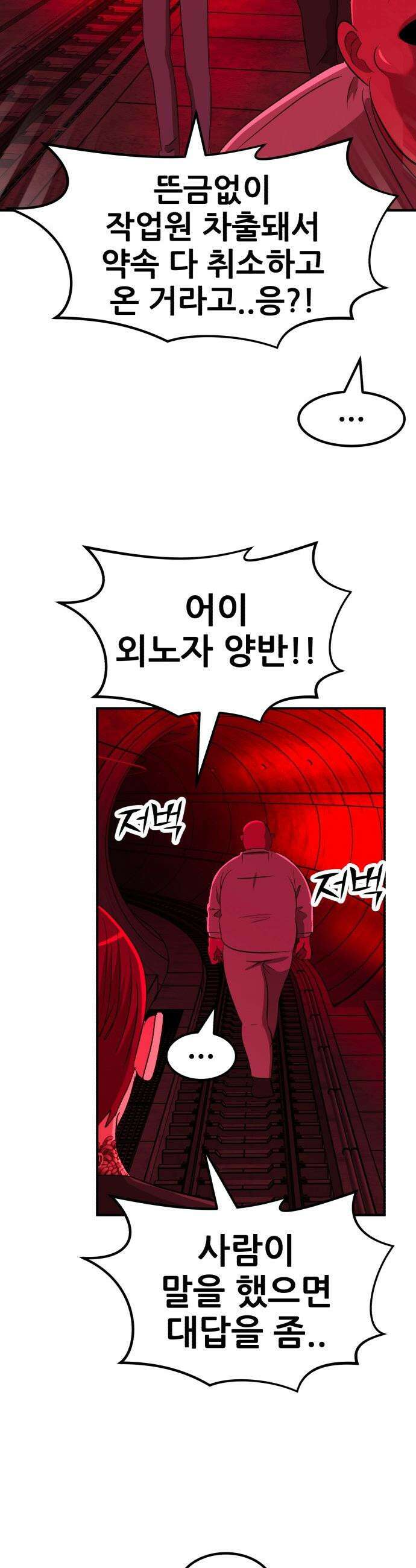 돈구멍 - 88화 48