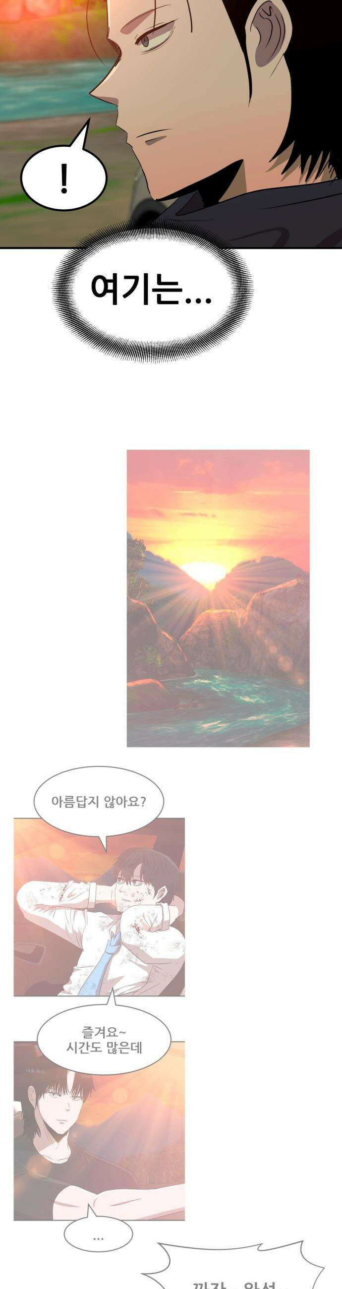돈구멍 - 88화 53