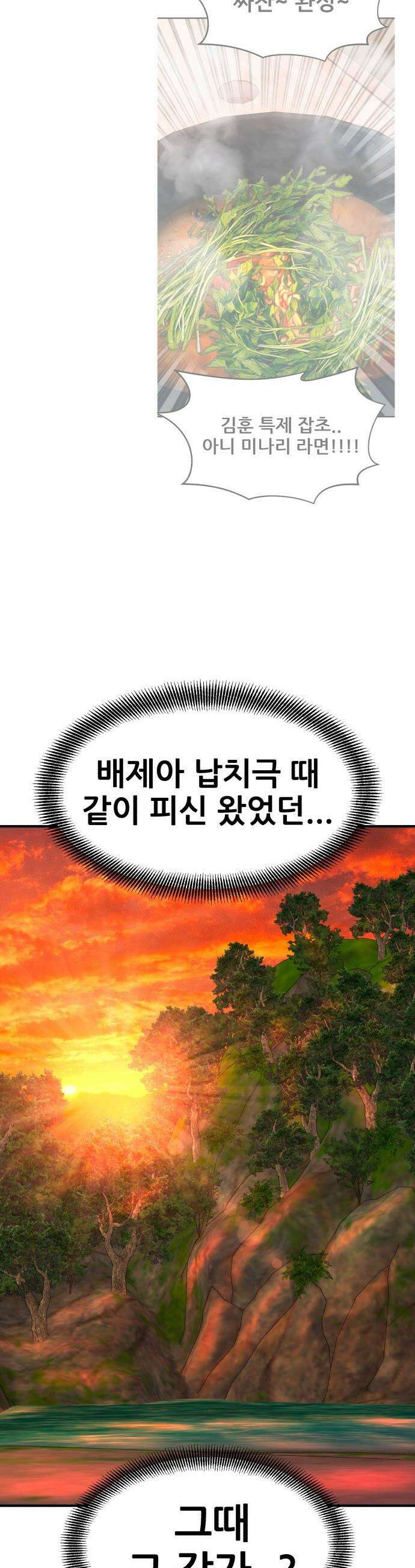 돈구멍 - 88화 54