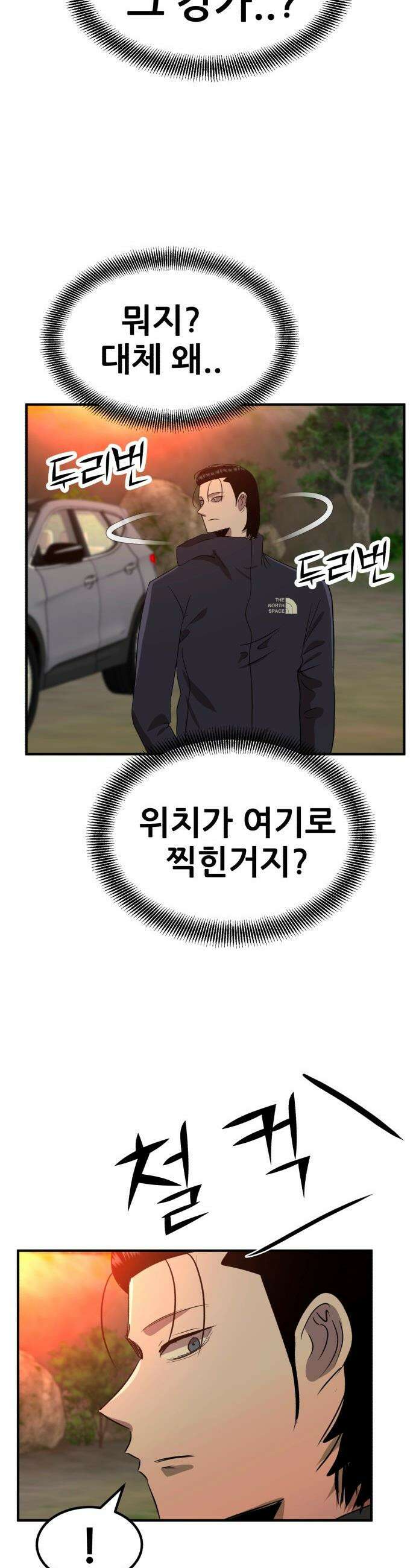 돈구멍 - 88화 55