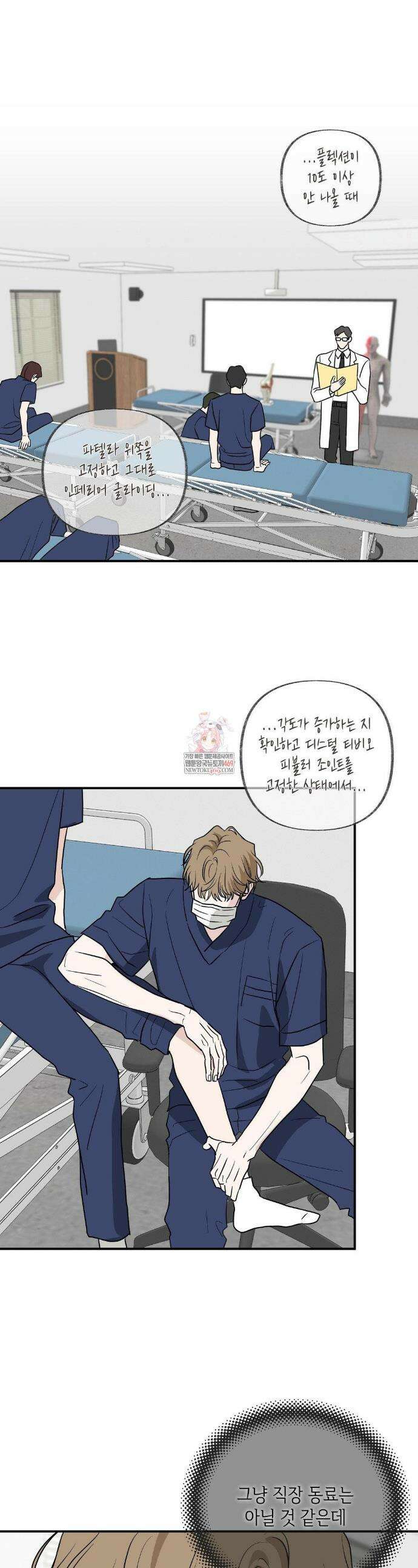 시거나 떫거나 17화 1