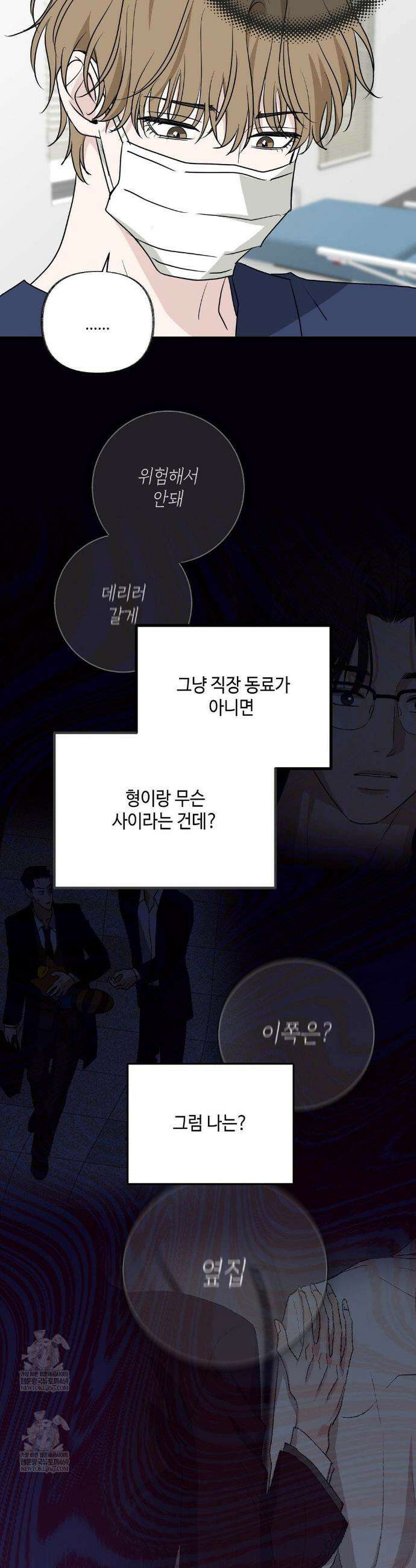 시거나 떫거나 17화 2
