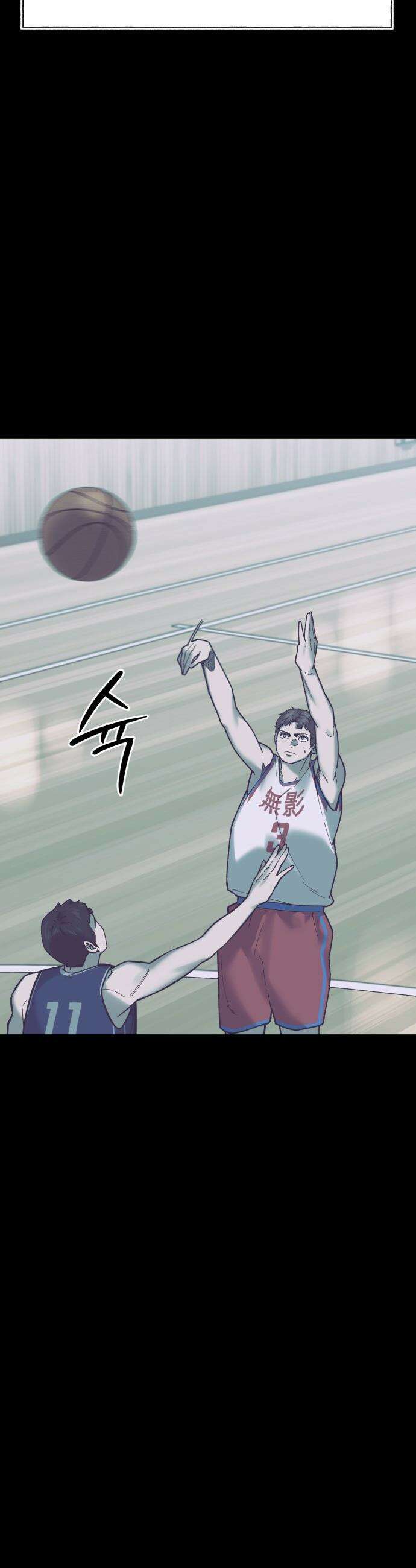 앵클 브레이커 - 32화- 화평고(3) 3