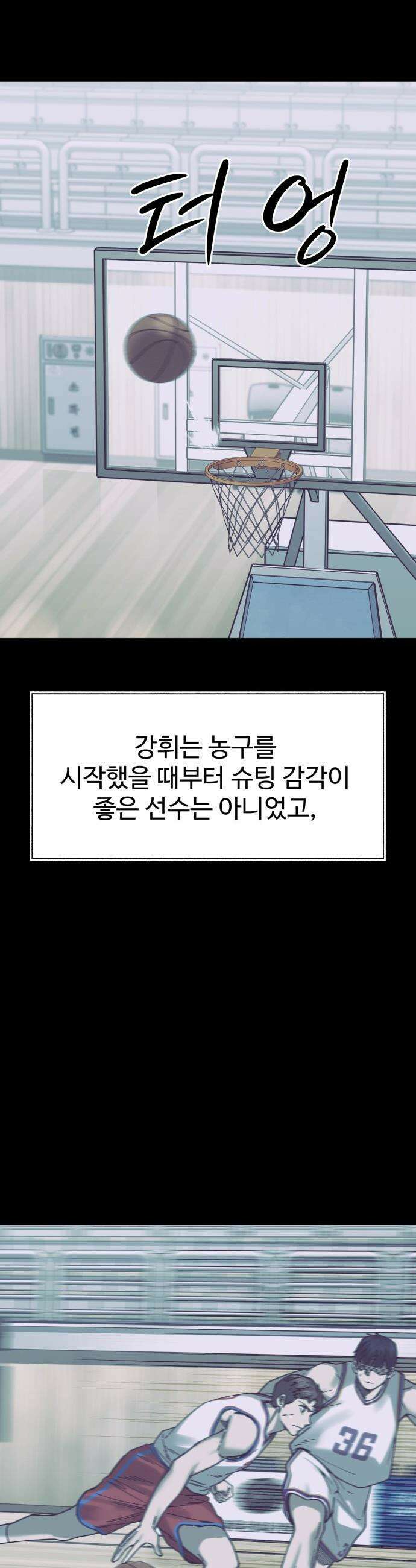 앵클 브레이커 - 32화- 화평고(3) 4