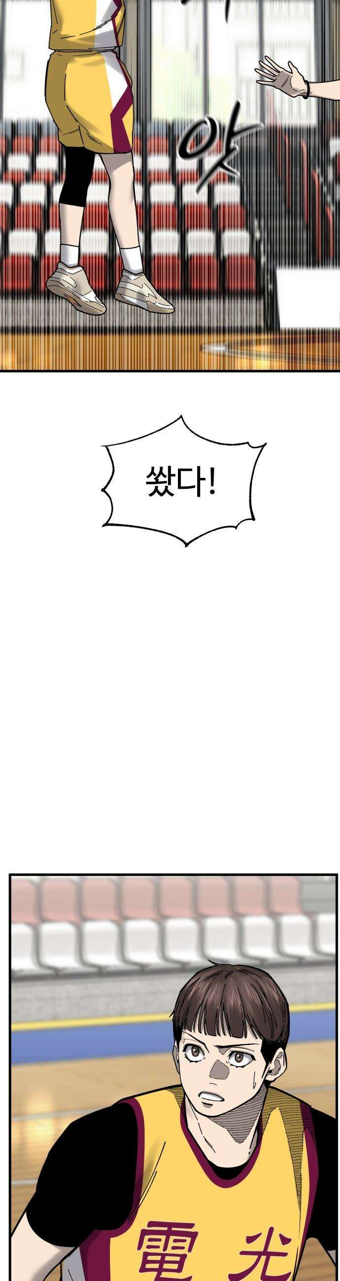 앵클 브레이커 - 32화- 화평고(3) 13