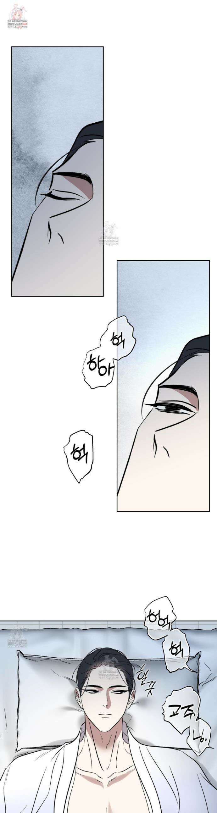 아마도 매일 비 37화 1