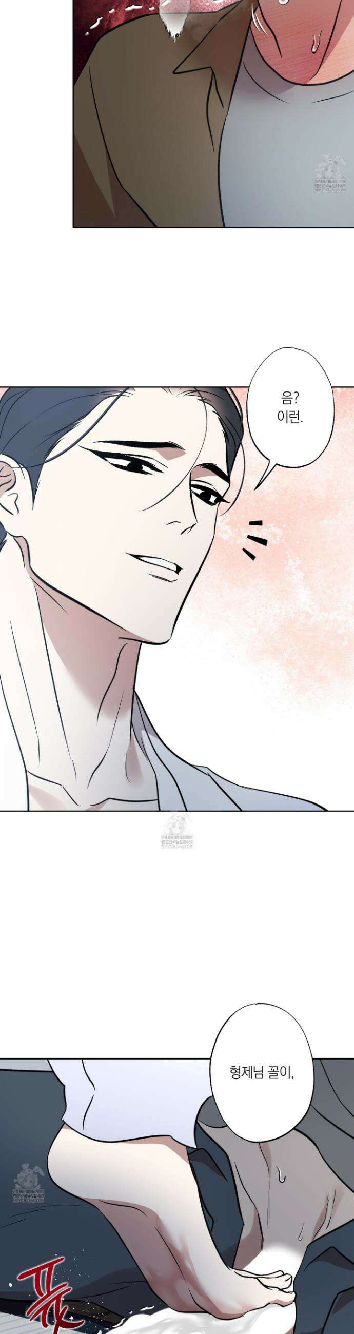 아마도 매일 비 37화 7