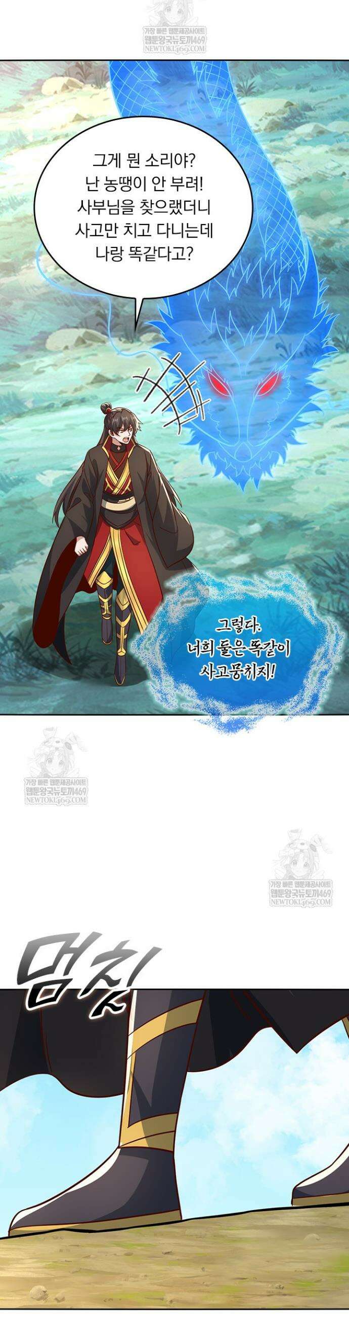 선무제존 600화 2
