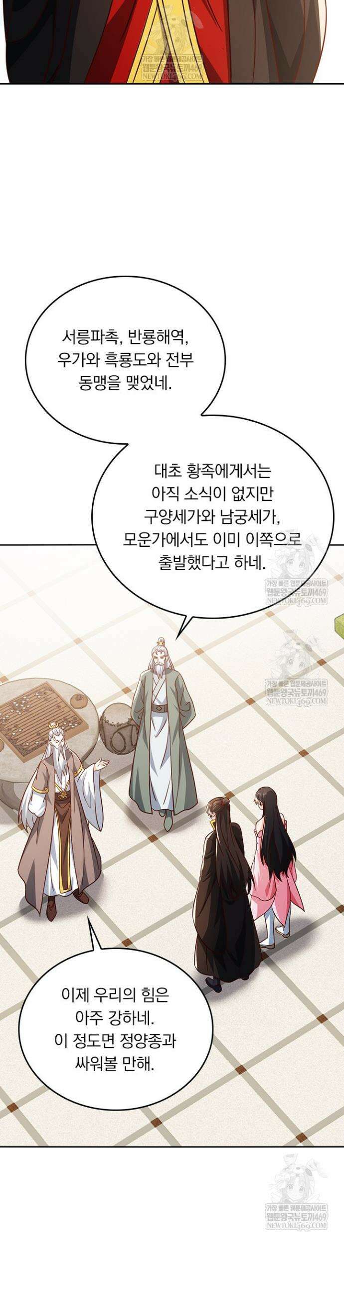 선무제존 600화 7