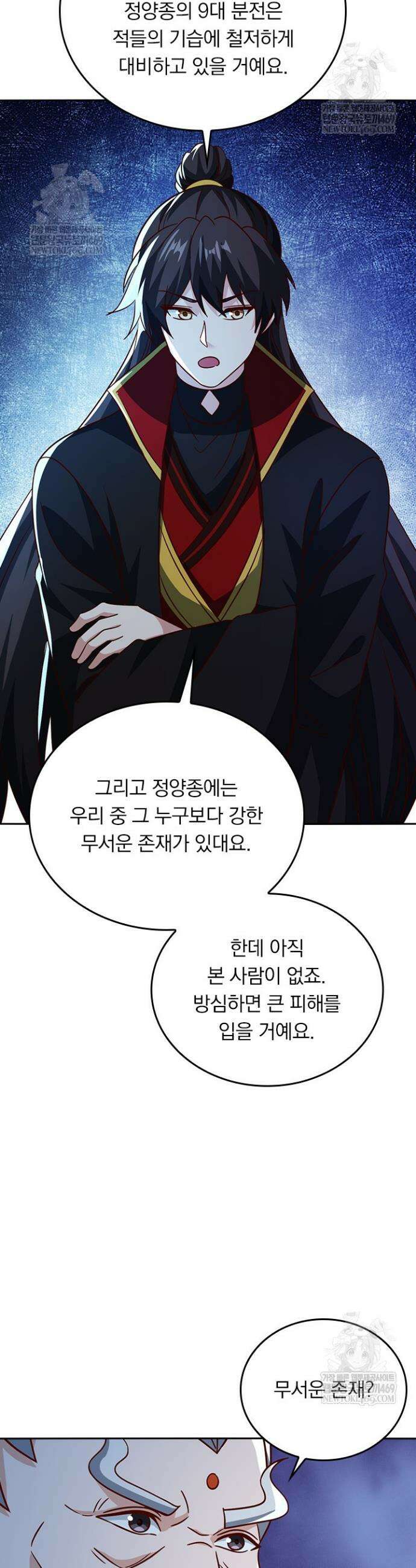 선무제존 600화 9