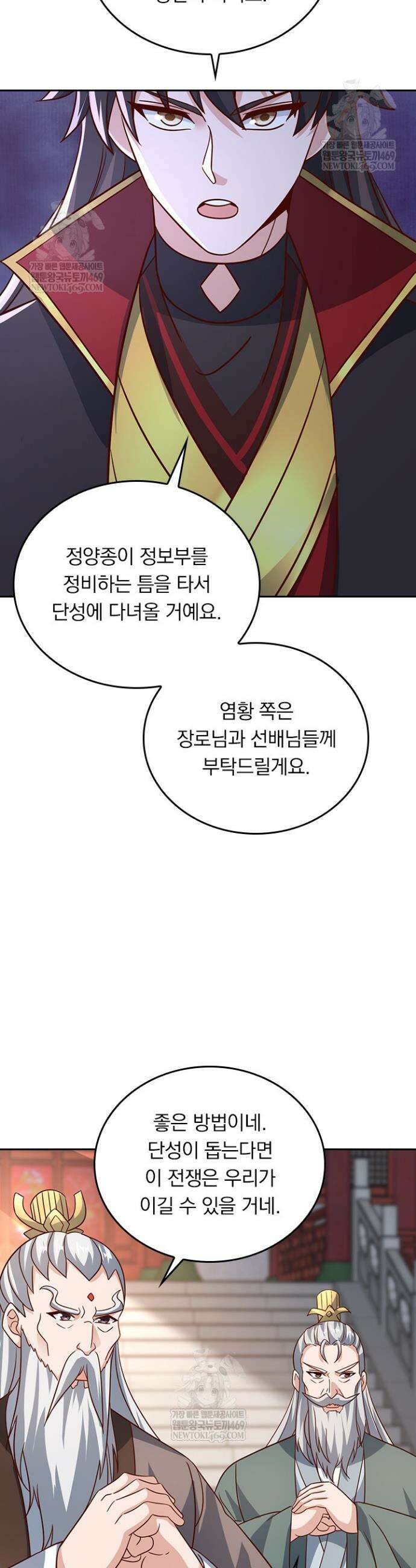 선무제존 600화 11