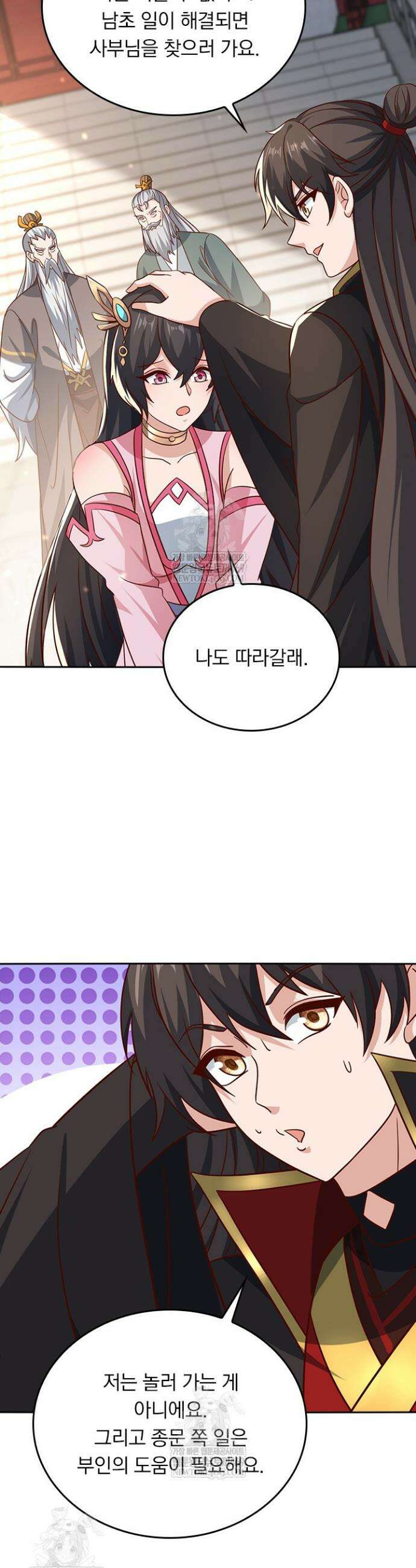 선무제존 600화 13