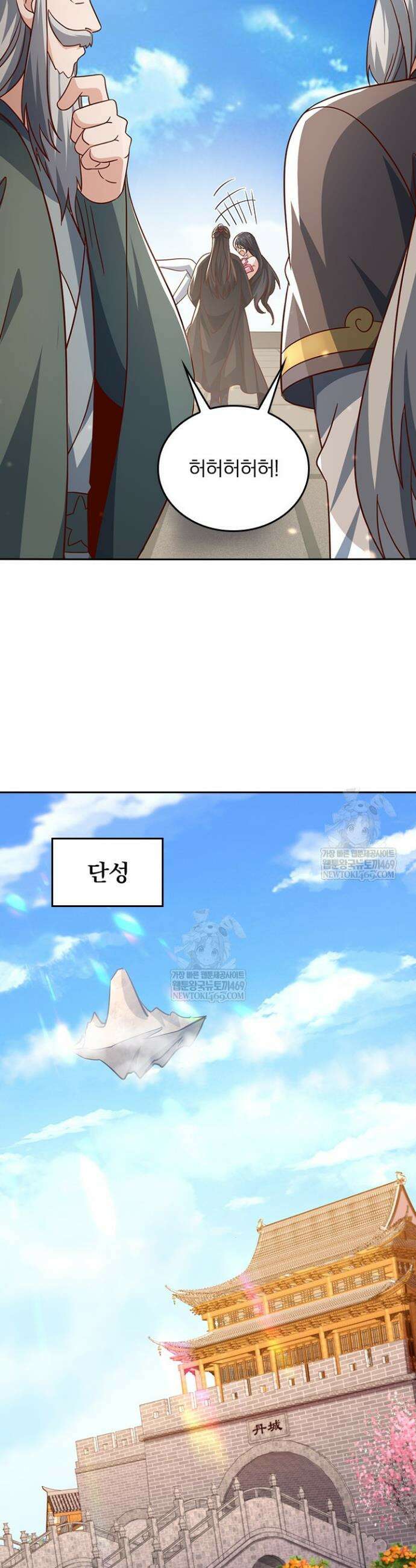 선무제존 600화 15