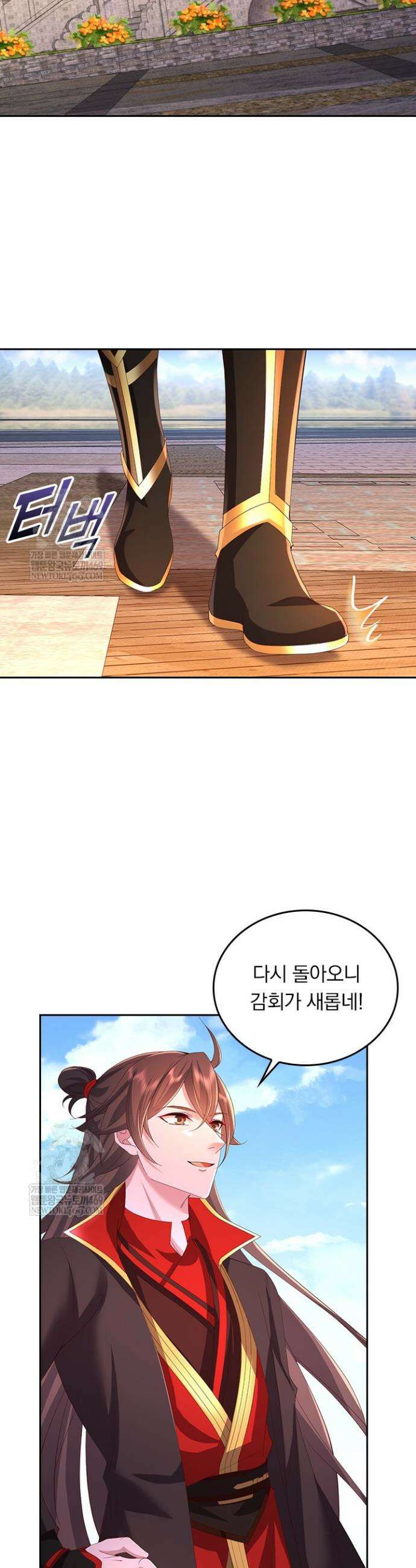 선무제존 600화 16