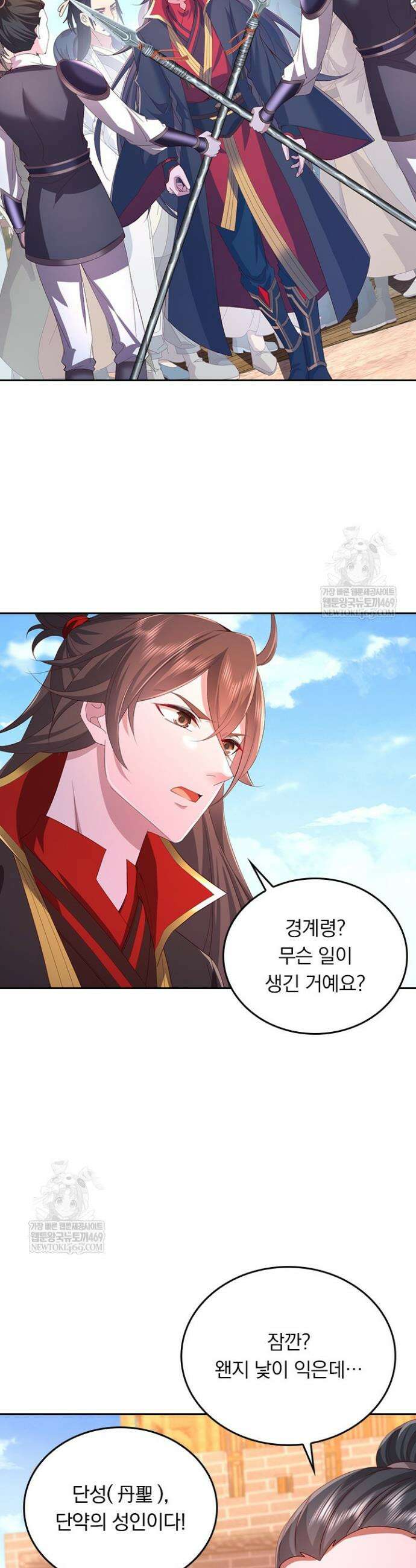 선무제존 600화 18