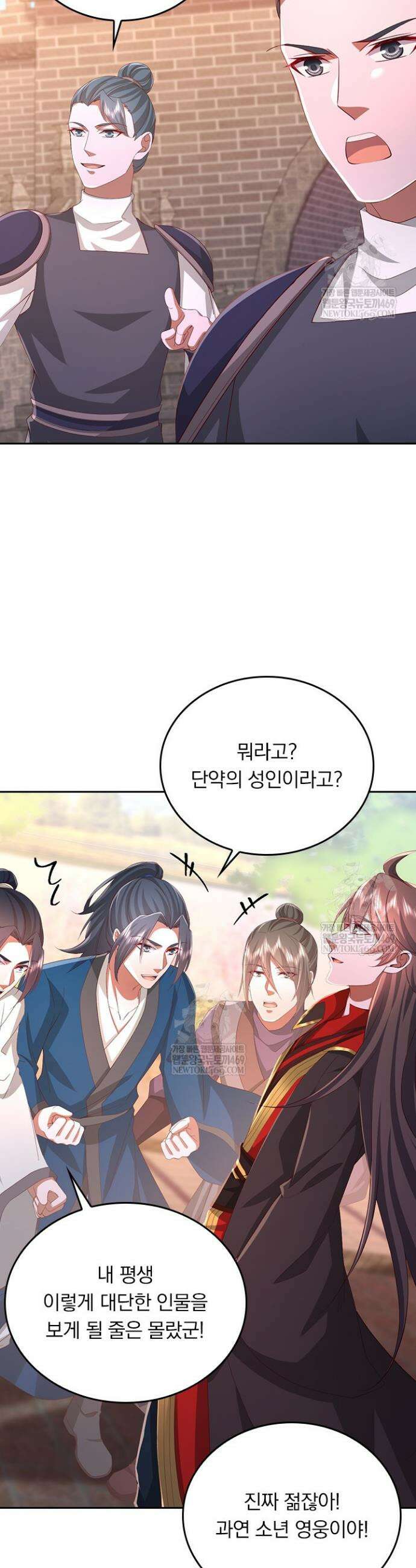 선무제존 600화 19