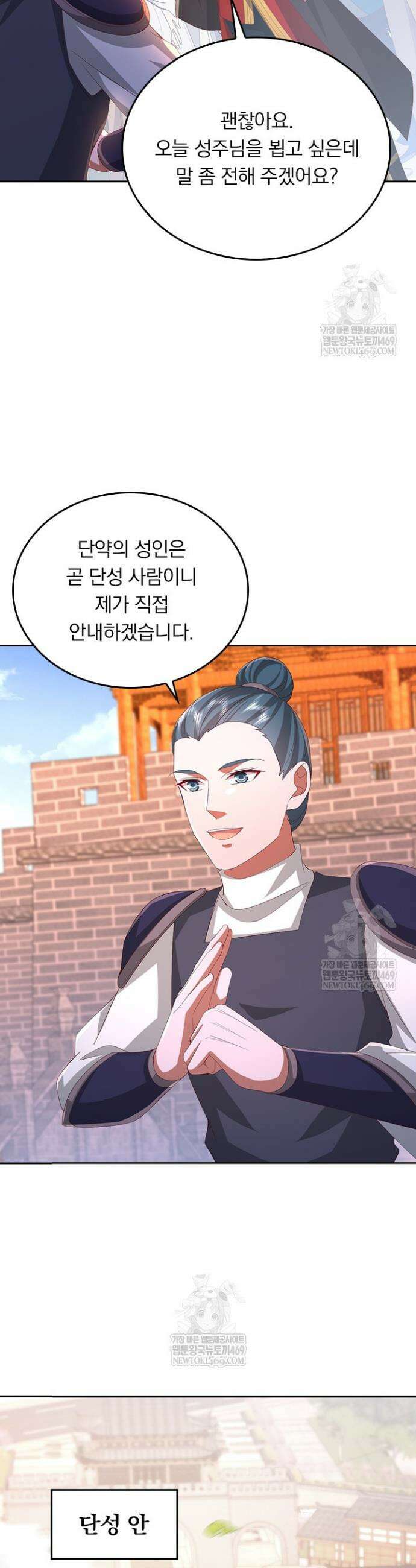 선무제존 600화 21