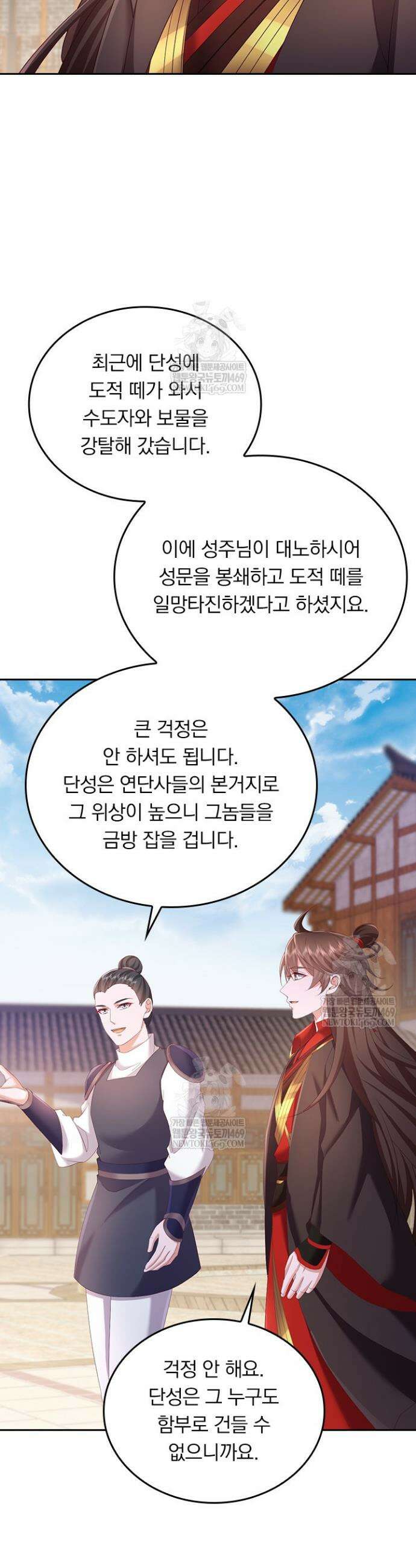 선무제존 600화 23