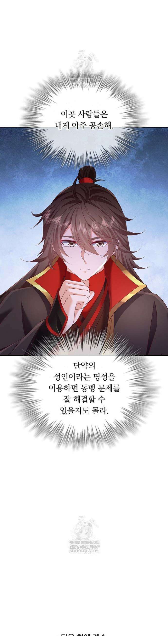 선무제존 600화 24