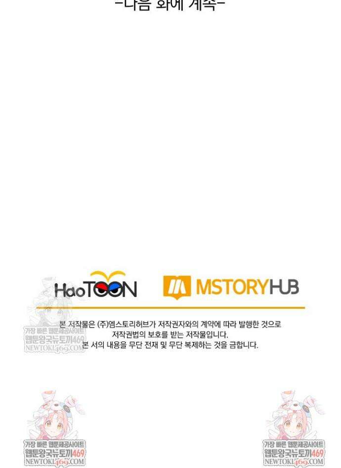 선무제존 600화 25