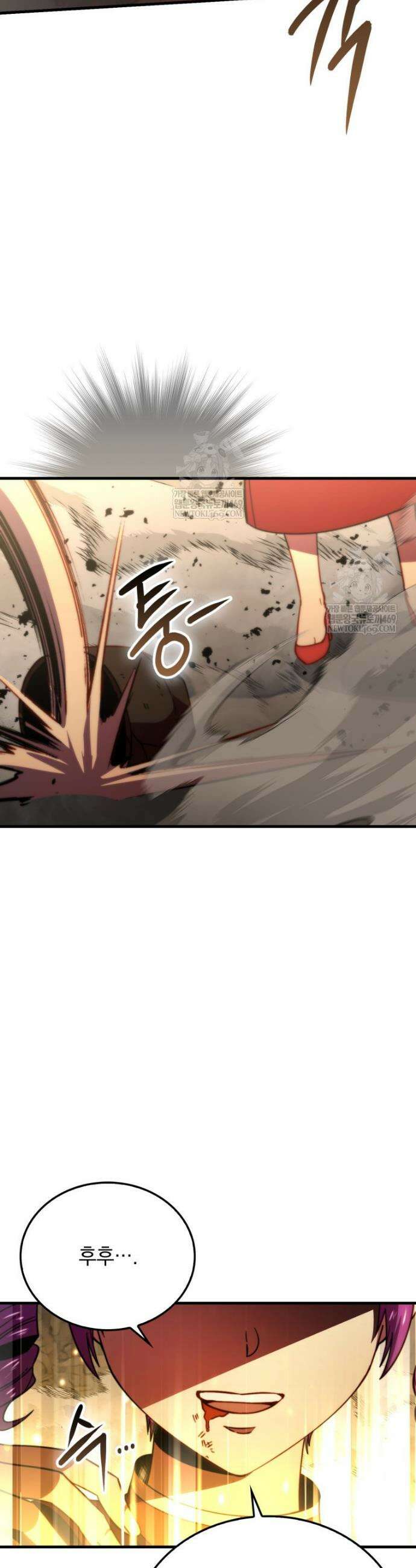 무공으로 레벨업하는 마왕님 161화 8