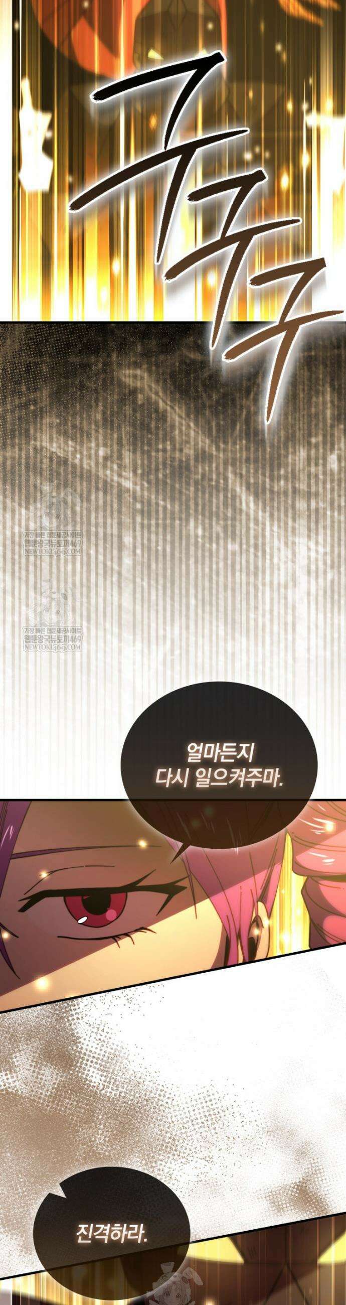 무공으로 레벨업하는 마왕님 161화 10